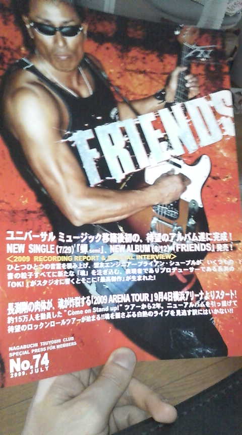 友達〜 FRIENDS